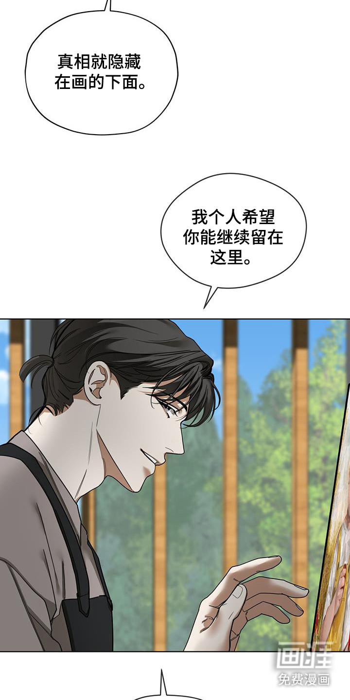 赌徒深渊漫画,第173话2图