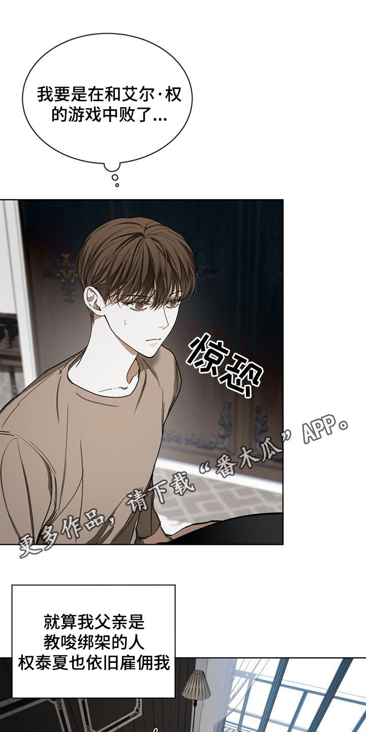 赌徒深渊漫画,第92话1图