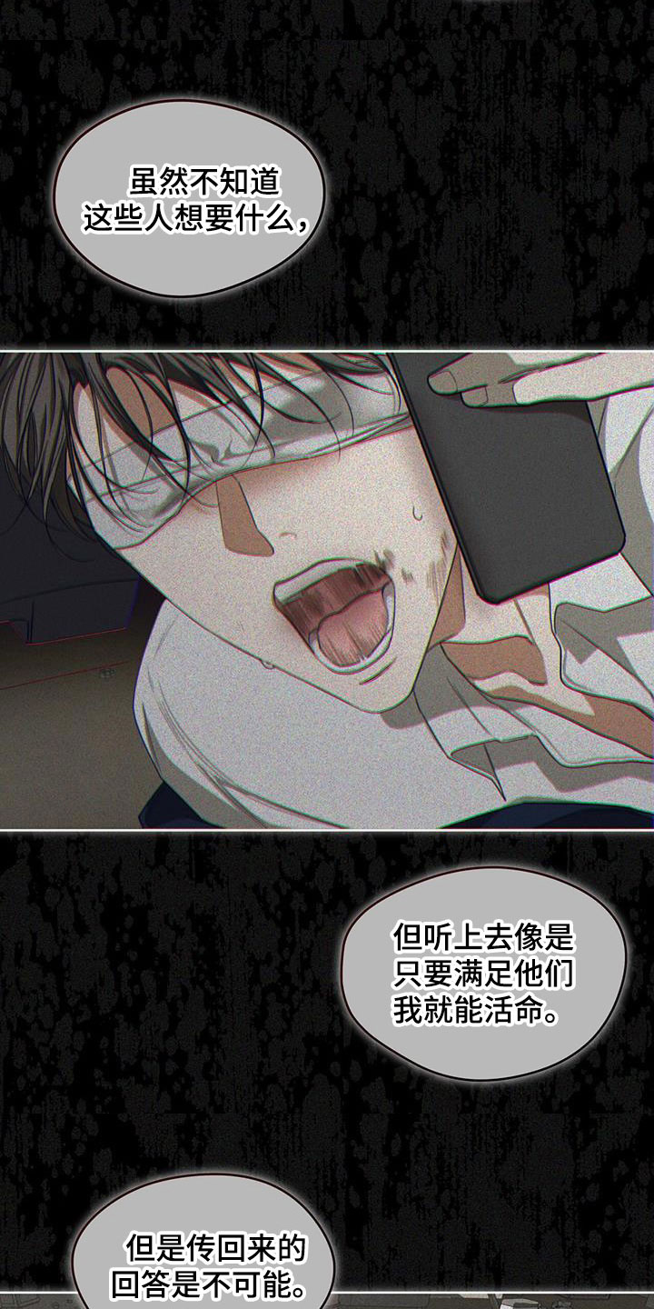 赌徒深渊漫画,第91话1图