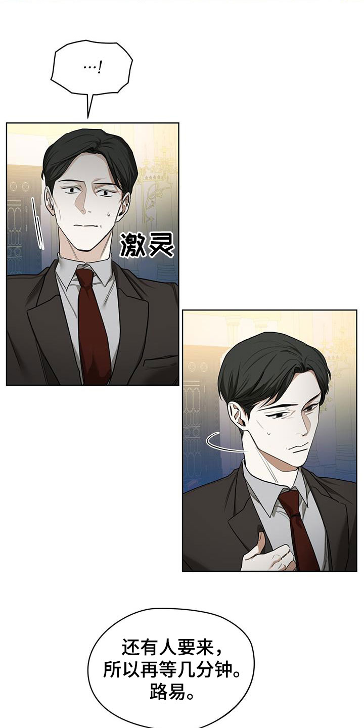 赌徒深渊漫画,第86话2图
