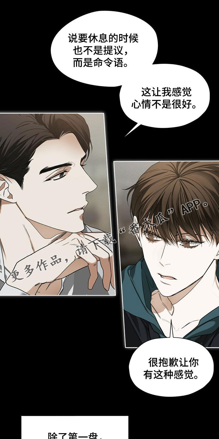 赌徒深渊漫画,第66话1图