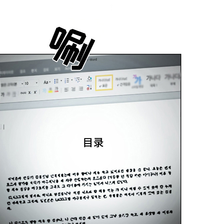 赌徒深渊漫画,第192话1图