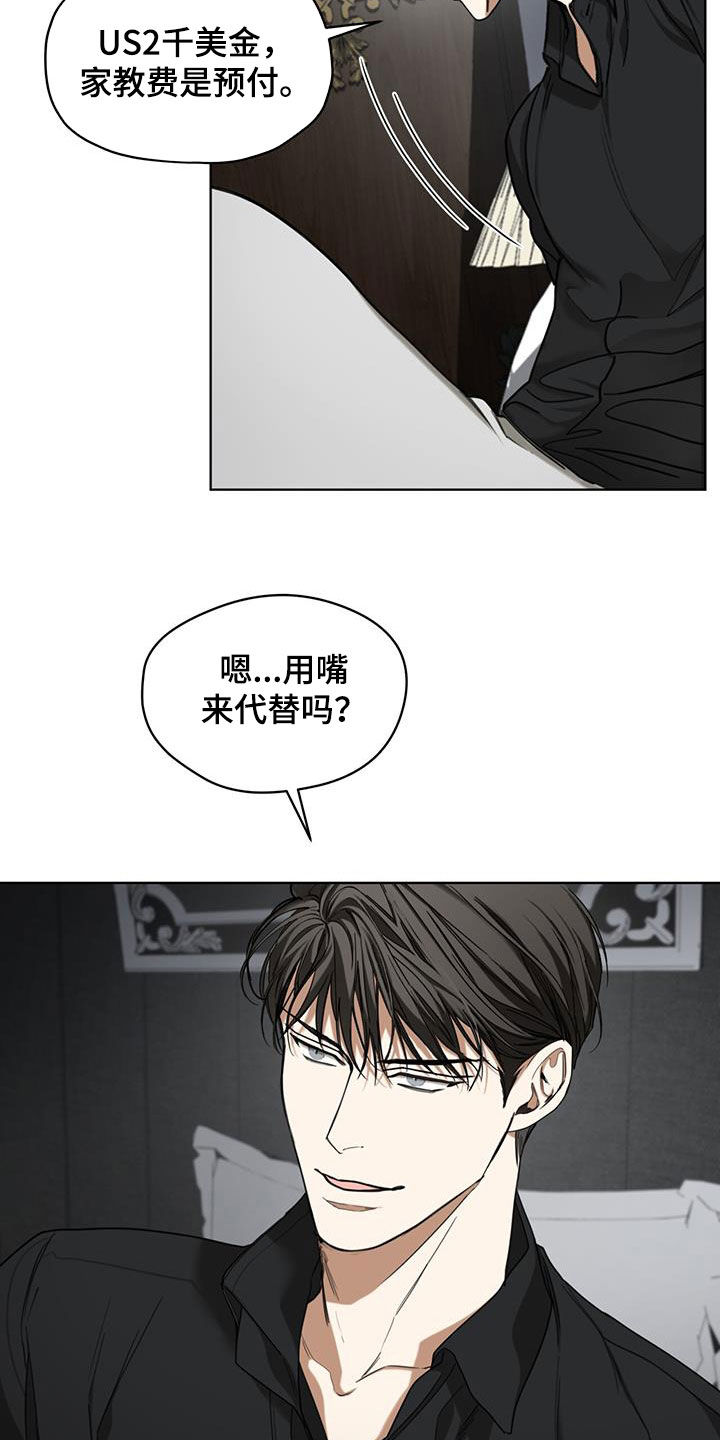 赌徒深渊漫画,第93话1图