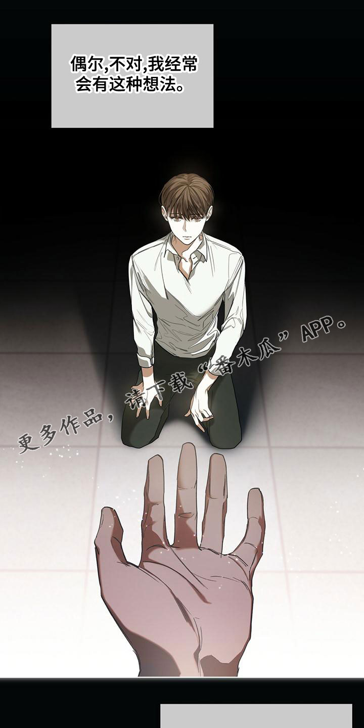 赌徒深渊漫画,第76话1图
