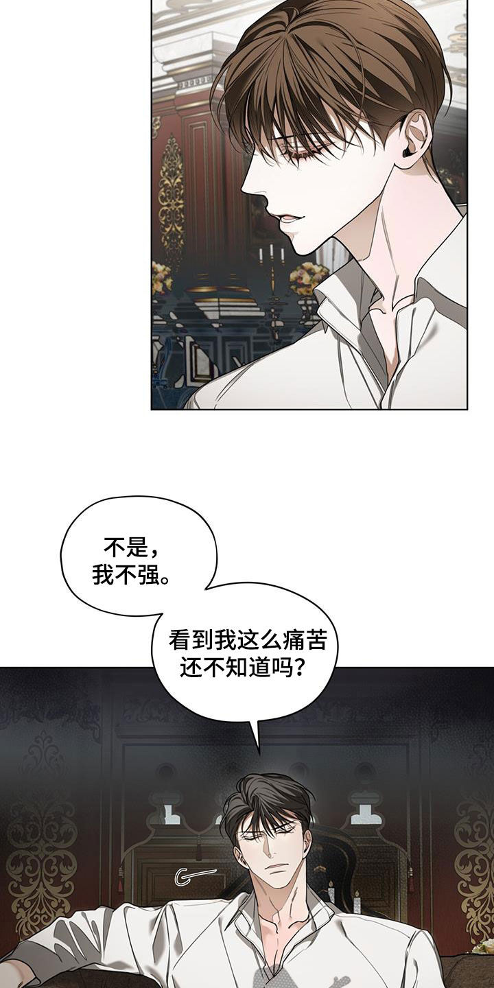 赌徒深渊漫画,第131章：【第二季】长这么好看干嘛1图