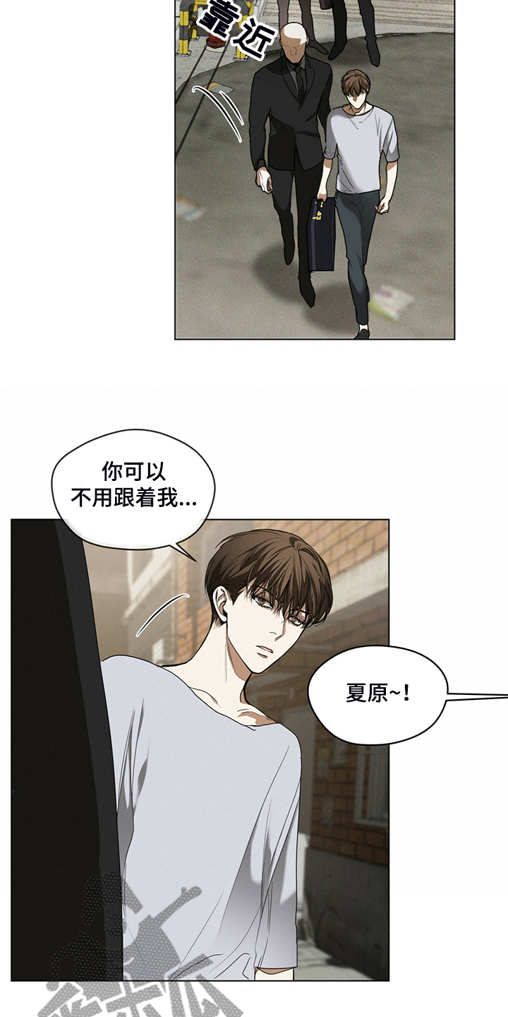 赌徒深渊漫画,第44话1图