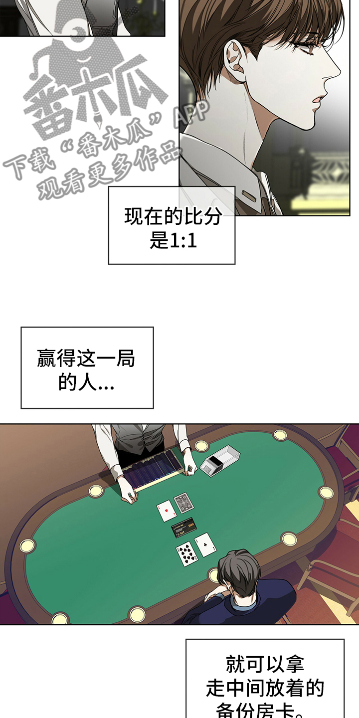 赌徒深渊漫画,第59话2图
