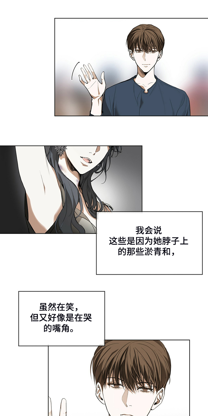 赌徒深渊漫画,第38话1图