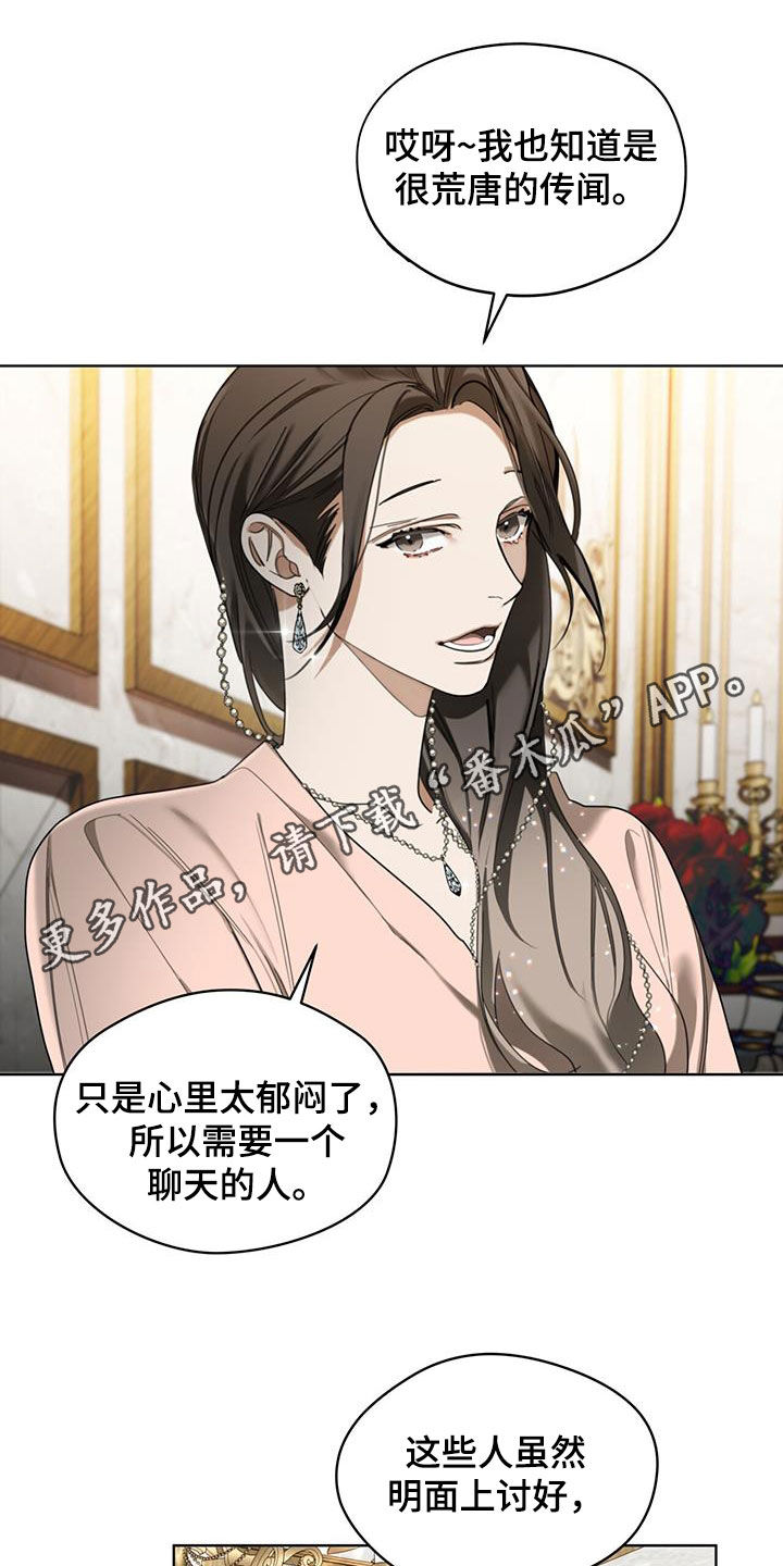 赌徒深渊漫画,第130话1图