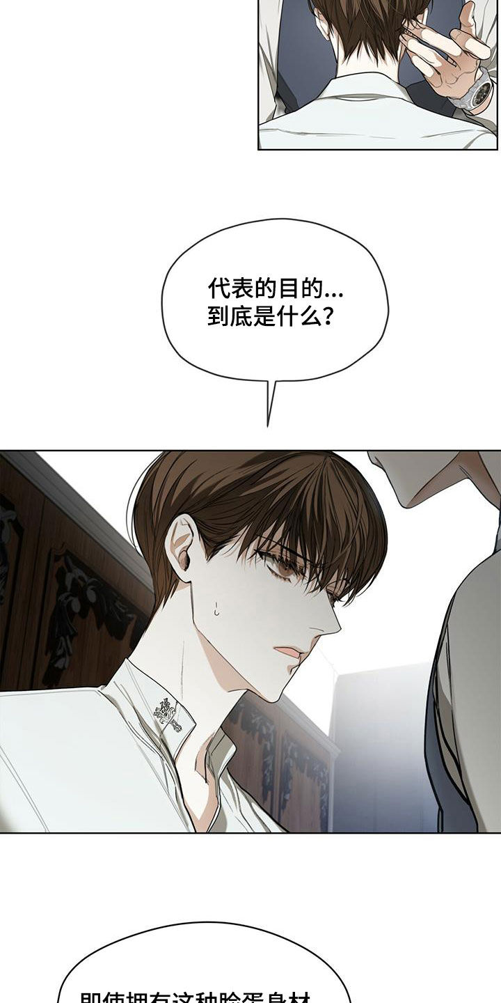 狂赌之渊180话漫画,第74话1图
