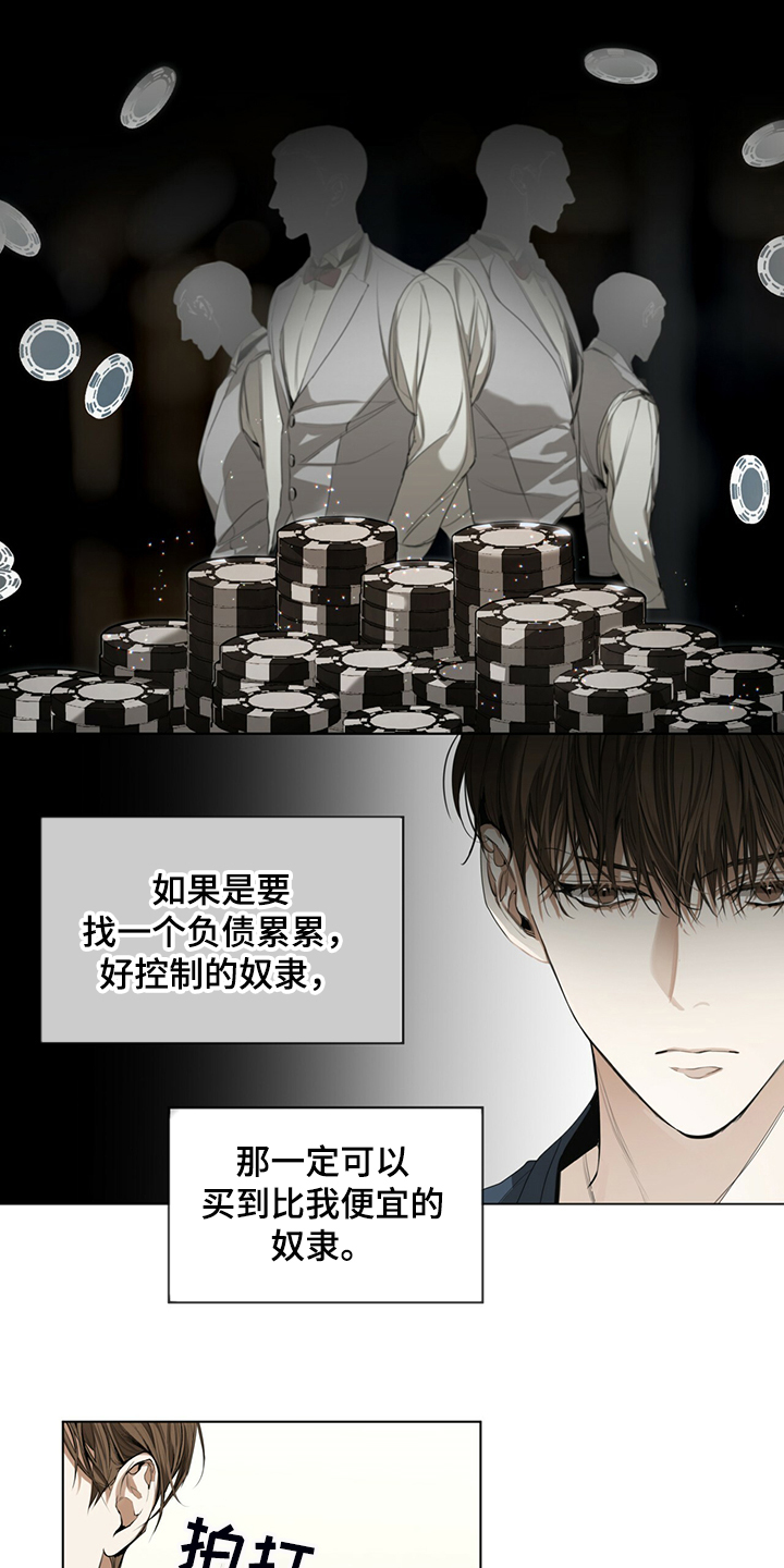 赌徒深渊原著叫什么漫画,第36话1图