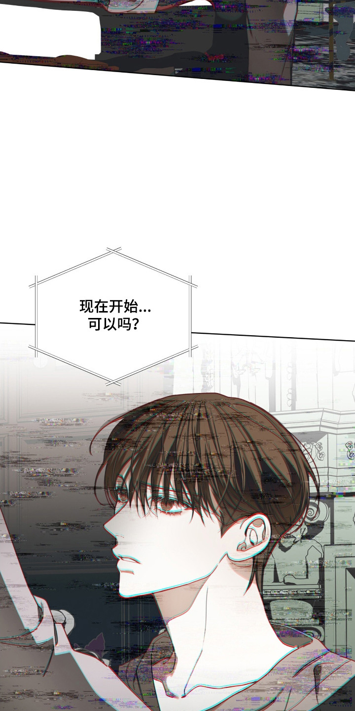 赌徒深渊漫画,第206话2图
