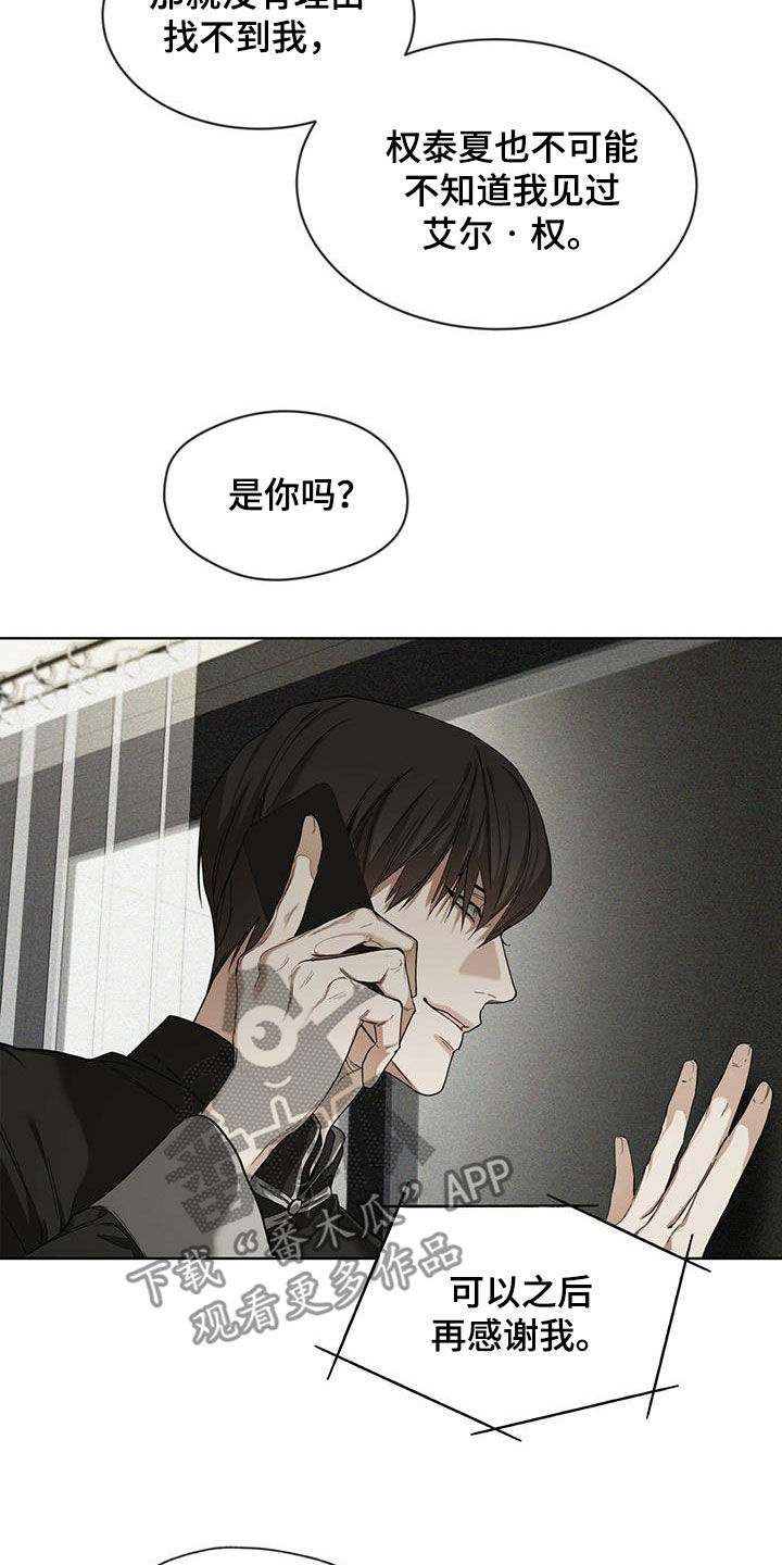 赌徒深渊漫画,第71话1图