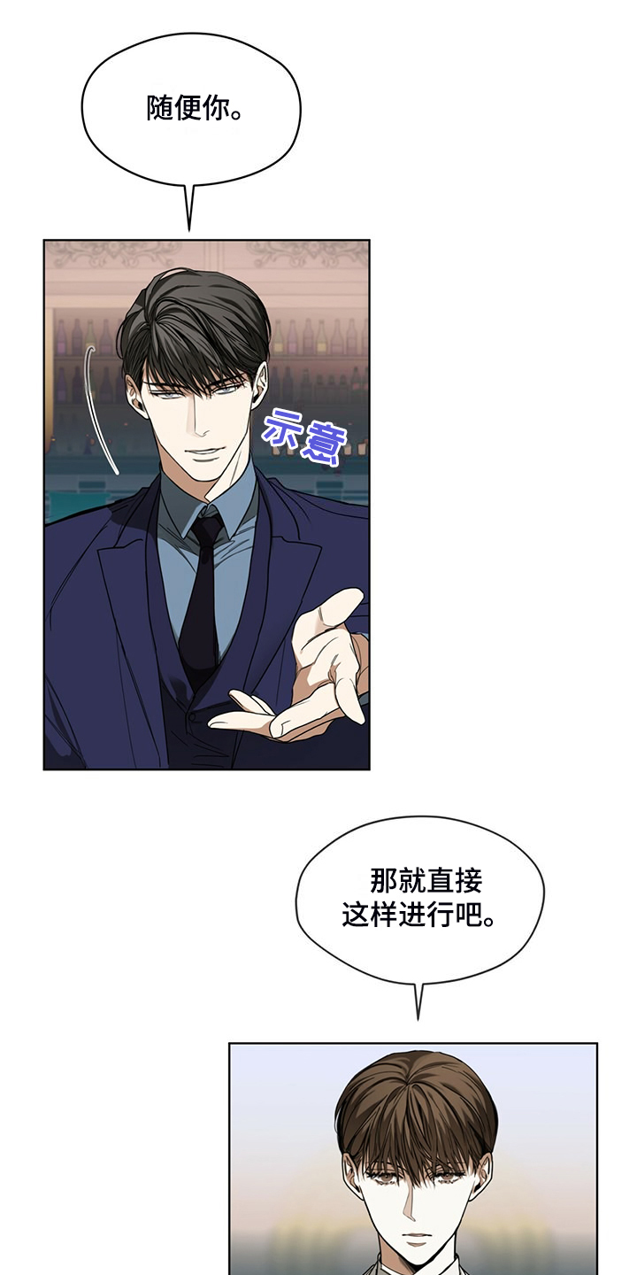 赌徒深渊漫画,第60话2图