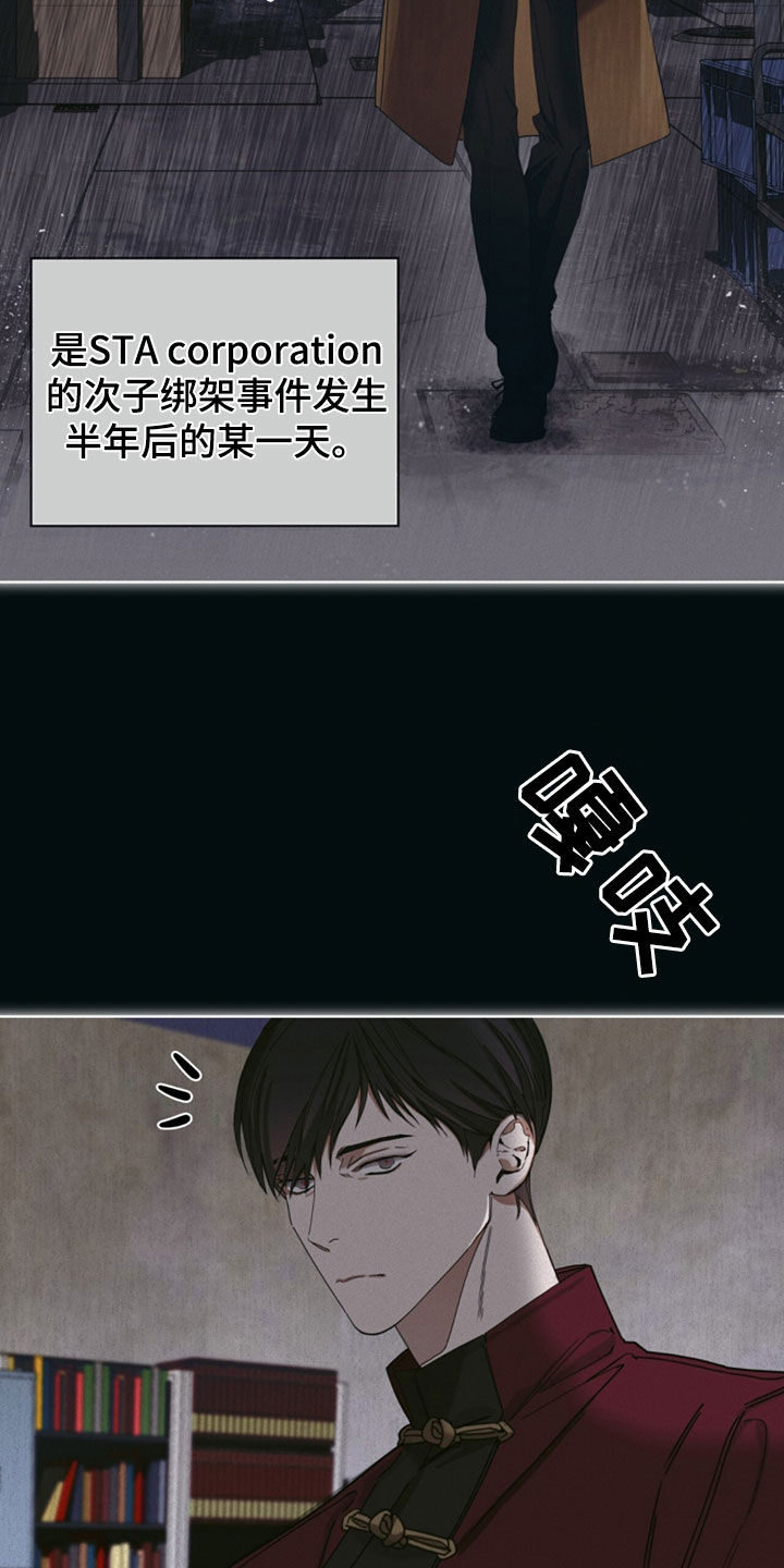 赌徒深渊故事漫画,第142话1图