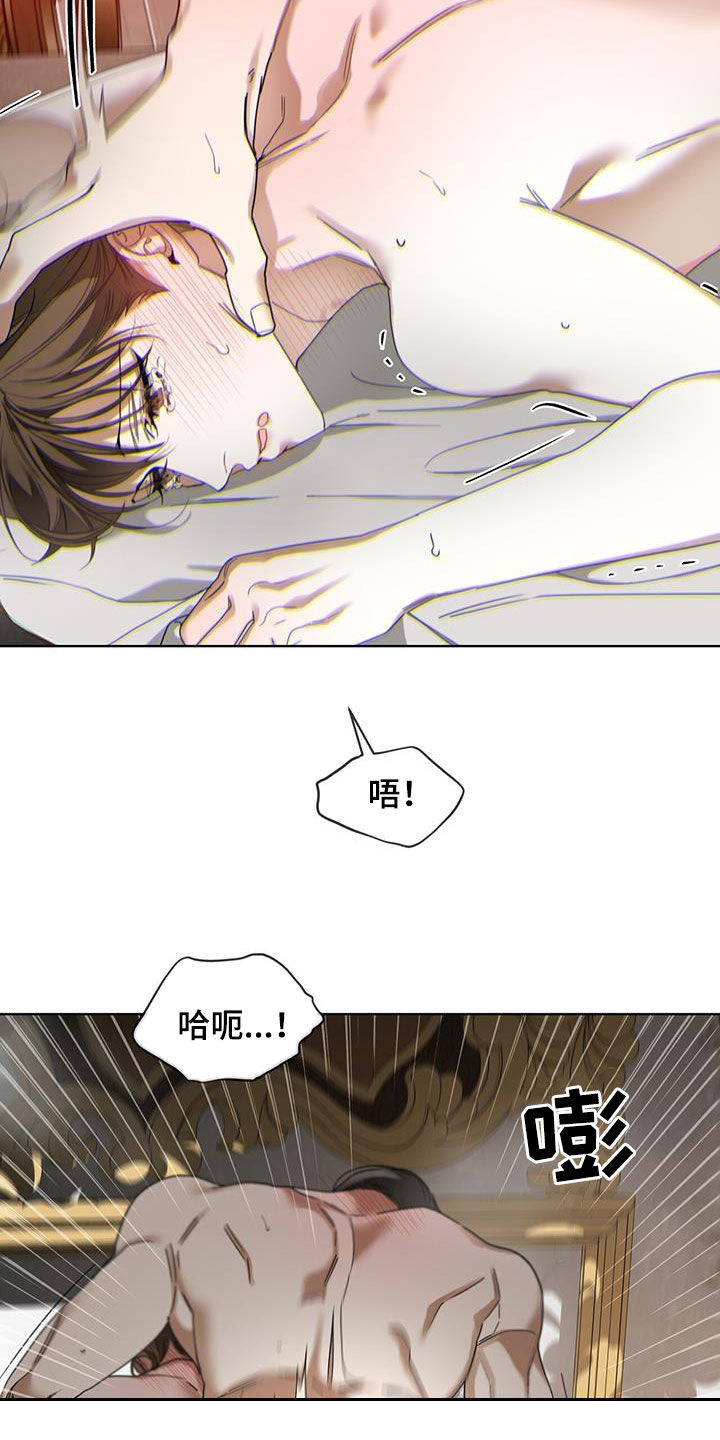 赌徒深渊漫画,第136话2图