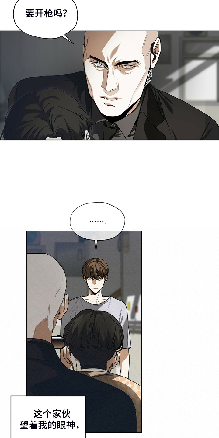 赌徒深渊漫画,第46话1图