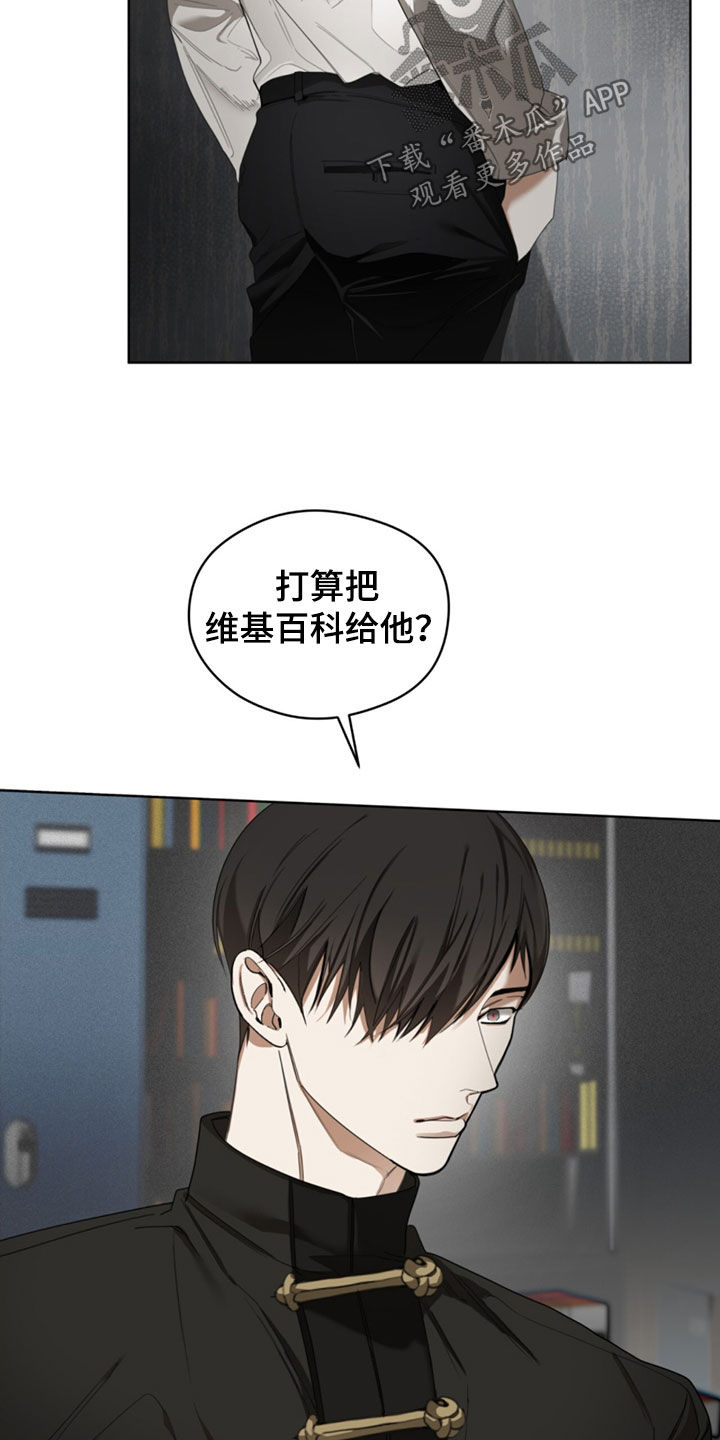 赌徒深渊漫画,第145话1图