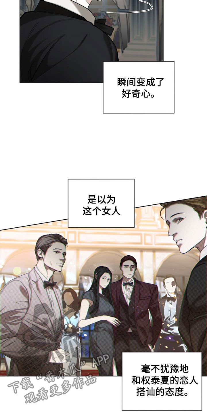 赌徒深渊漫画,第128章：【第二季】拍照1图