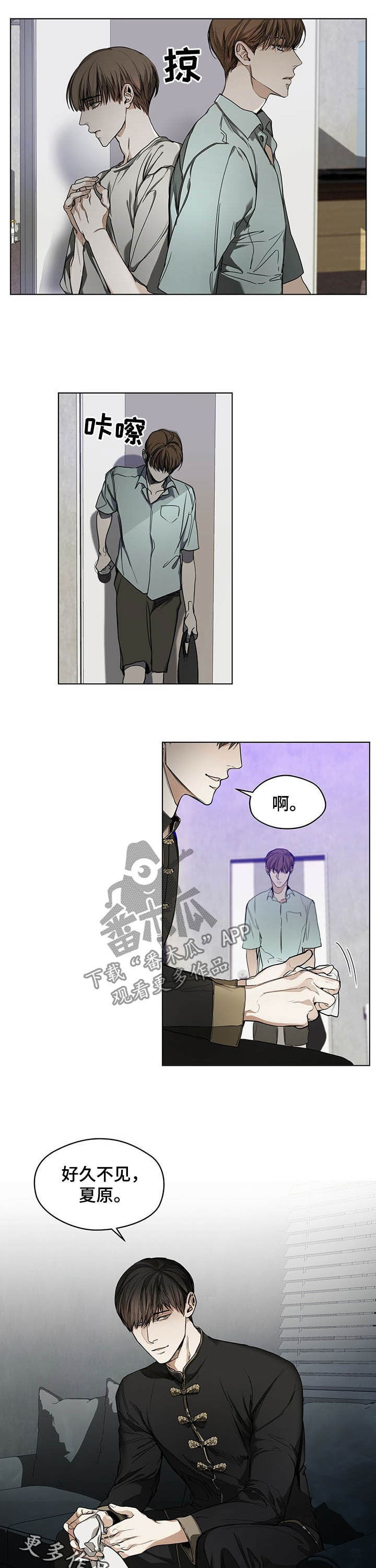 狂赌之渊180话漫画,第20话1图