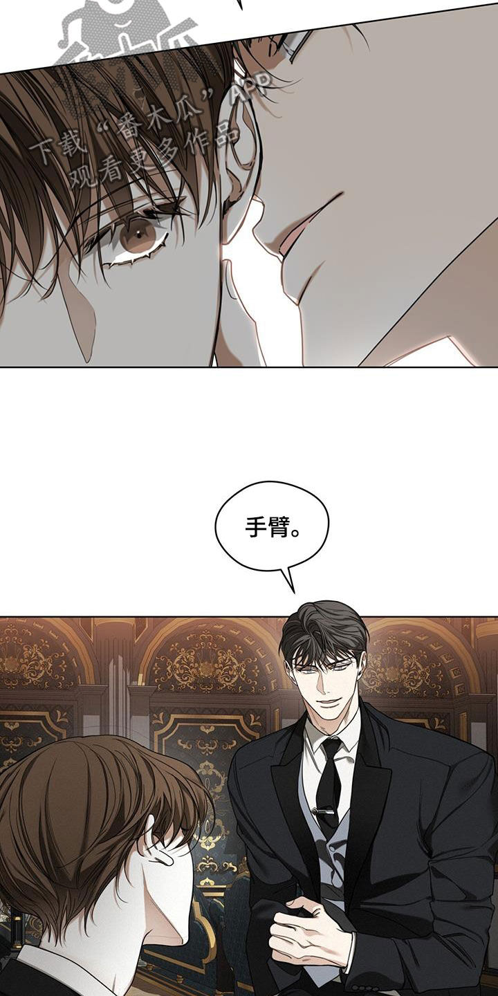 赌徒深渊漫画,第123话1图