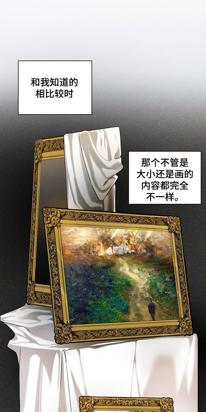 赌徒深渊漫画,第116话2图