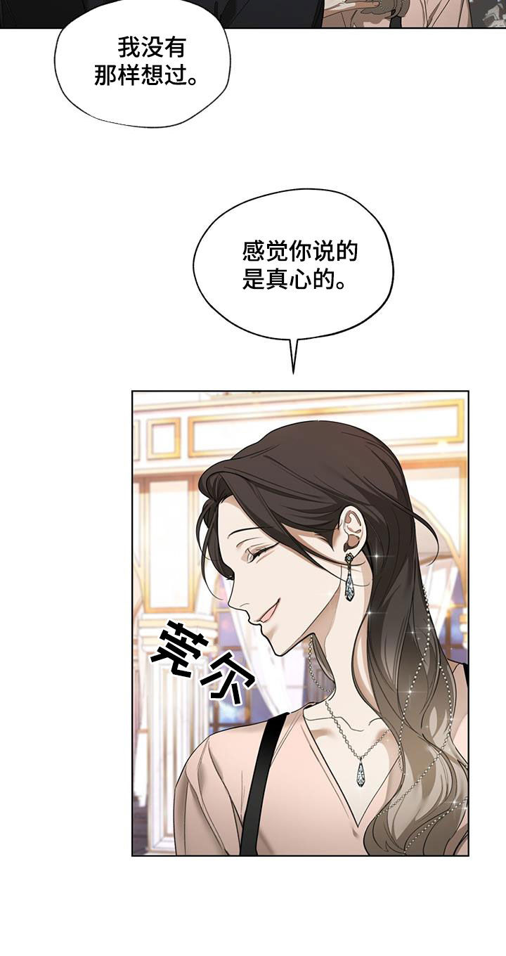 赌徒深渊漫画,第128章：【第二季】拍照2图