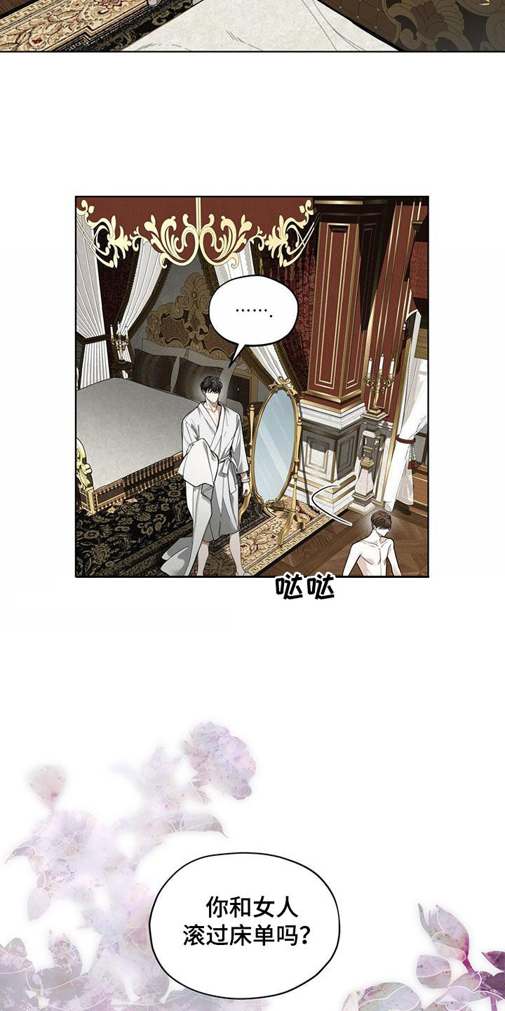 赌徒深渊漫画,第139话1图