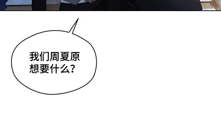 赌徒深渊漫画,第125话1图