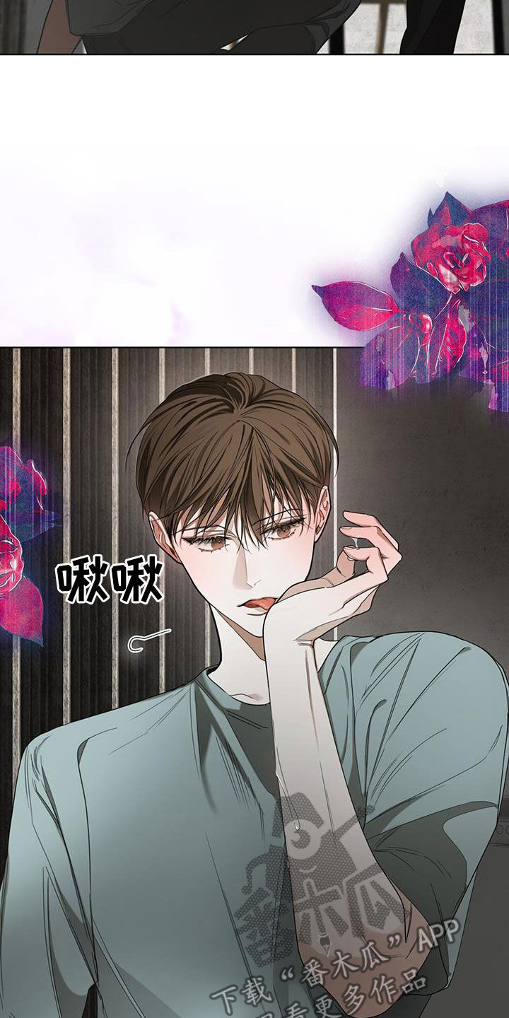 赌徒深渊漫画,第117话2图