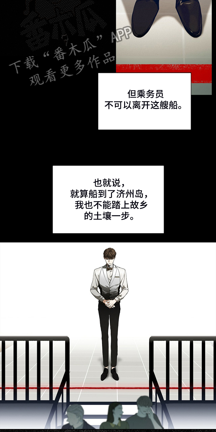 赌徒深渊漫画,第54话2图