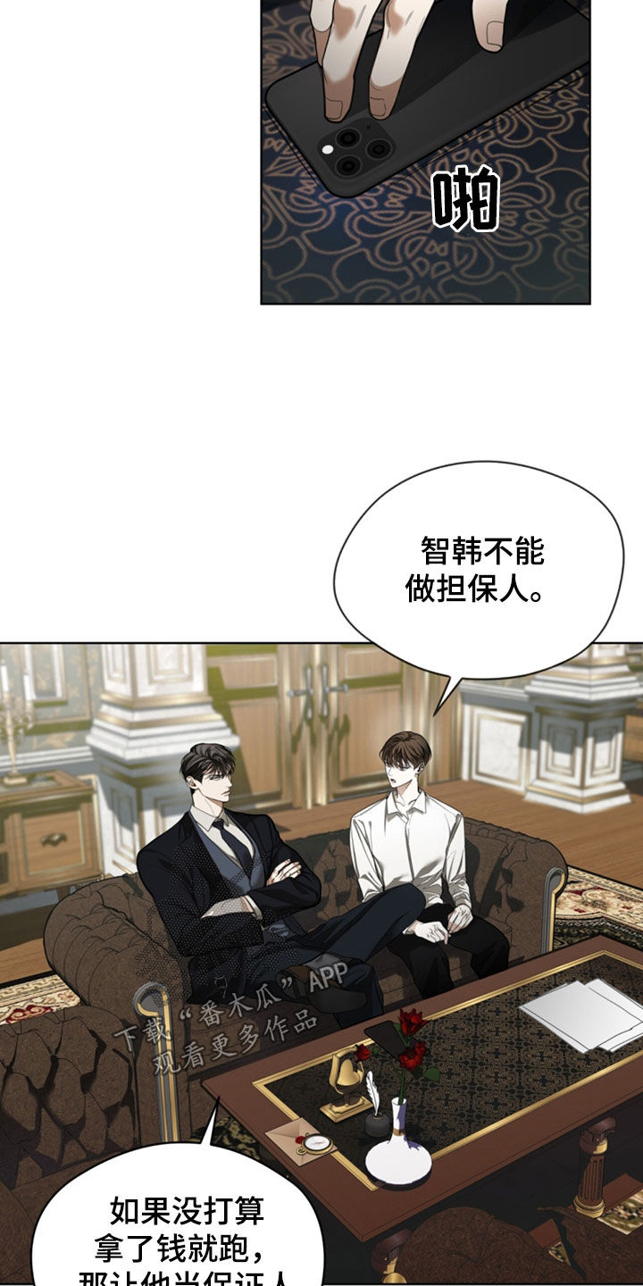 赌徒深渊漫画,第140话2图