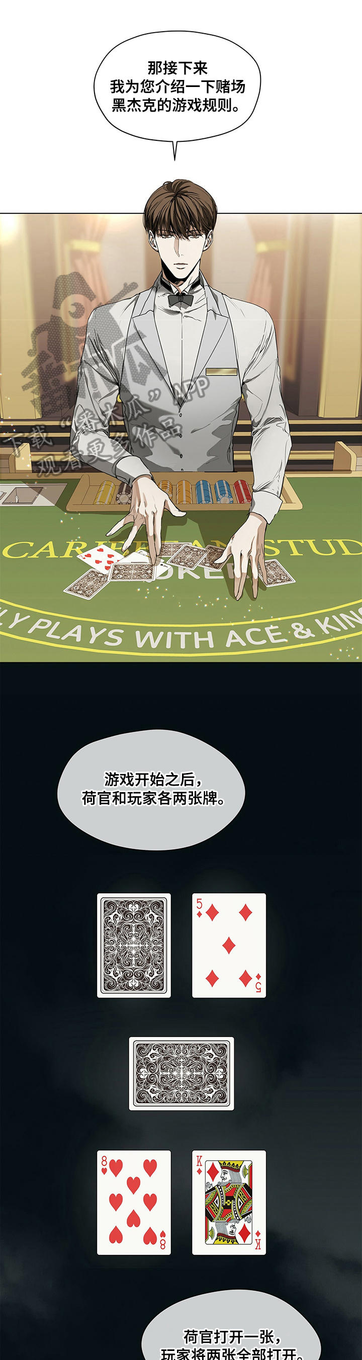 狂赌之渊180话漫画,第14话1图