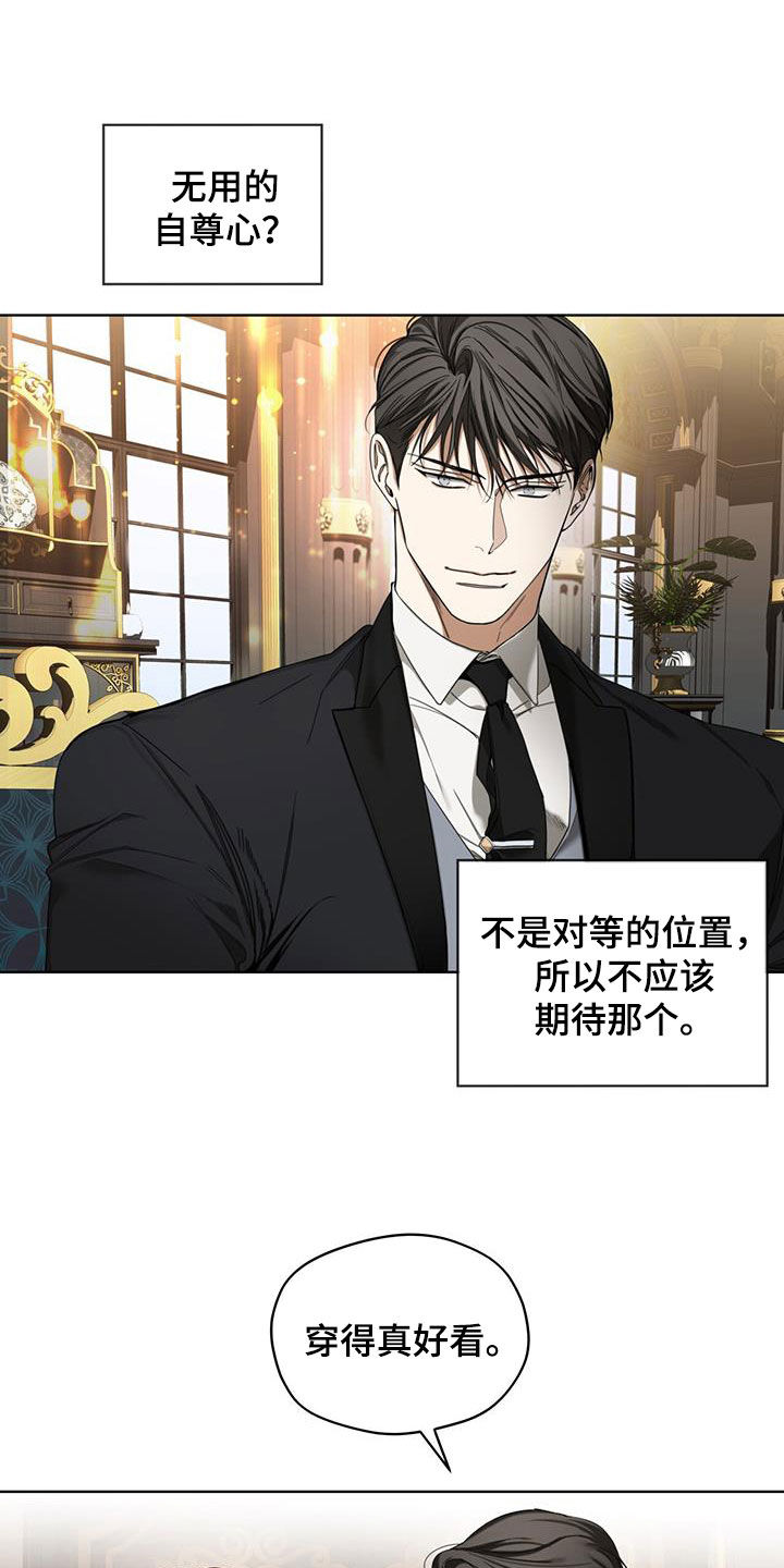 赌徒深渊漫画,第123话1图