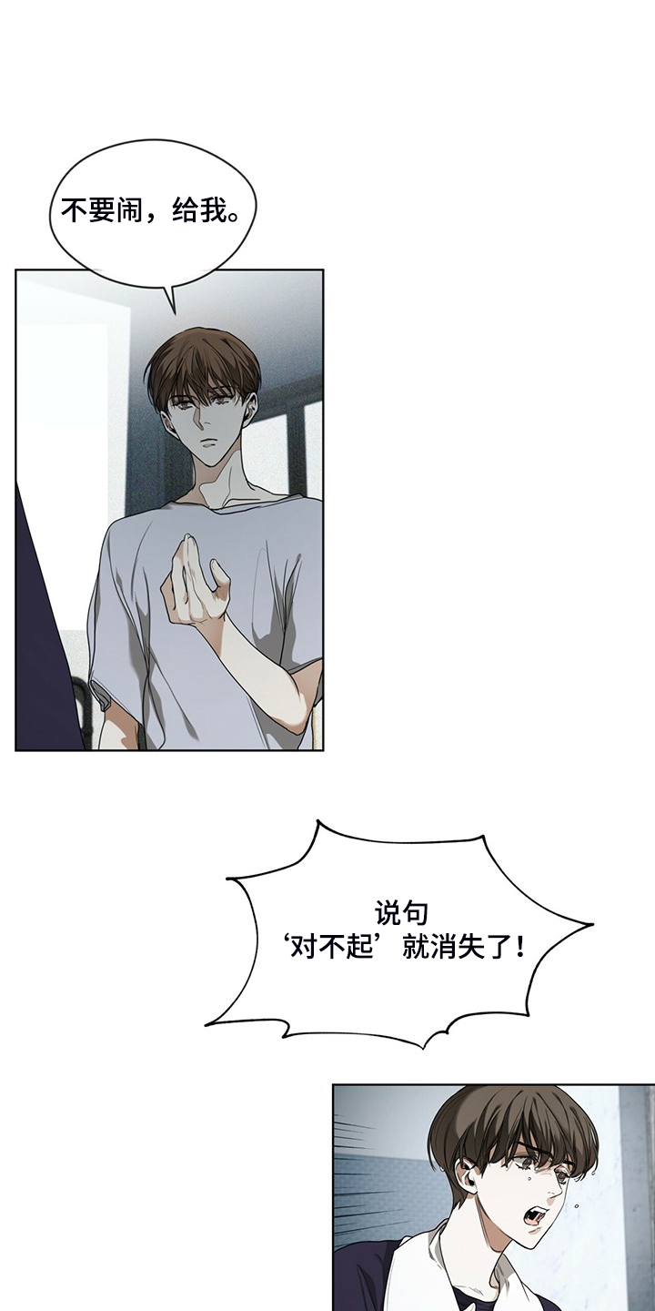 赌徒深渊漫画,第49话2图