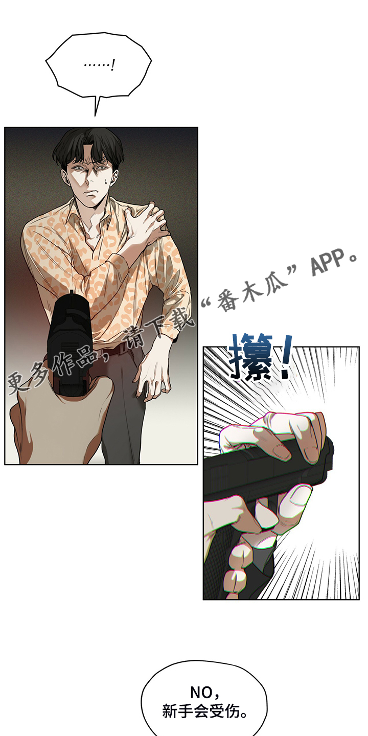 赌徒深渊漫画,第47话1图