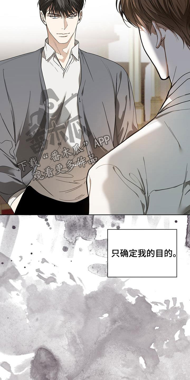 赌徒深渊漫画,第99话2图