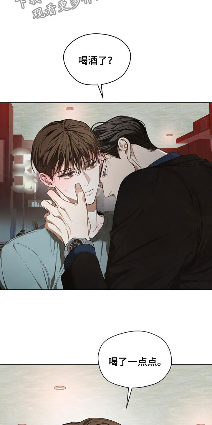 赌徒深渊漫画,第114话1图