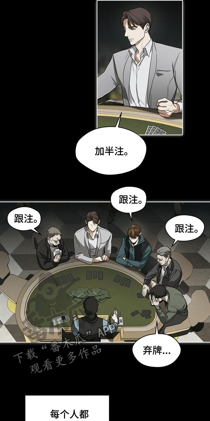 赌徒深渊漫画,第66话1图