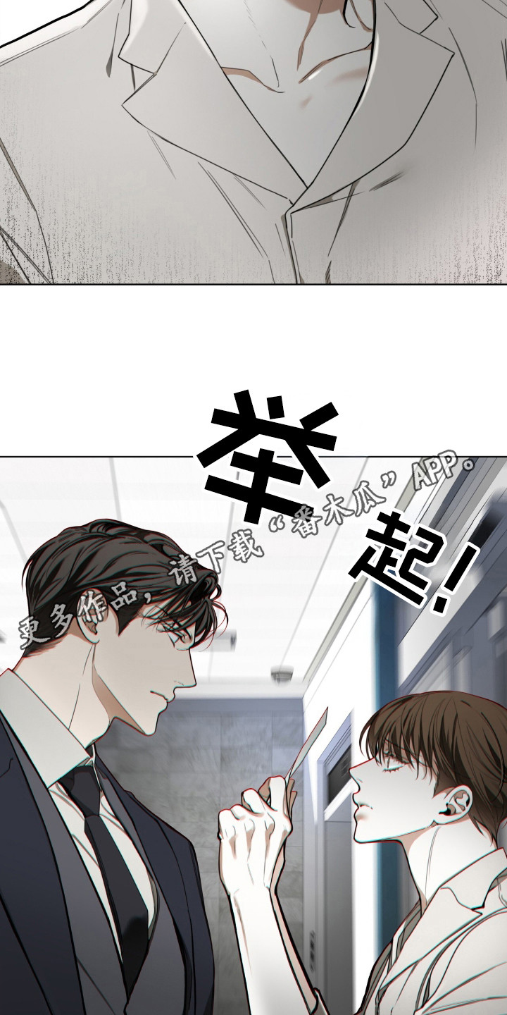 赌徒深渊漫画,第181话2图