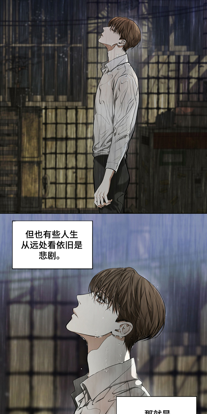 赌徒深渊漫画,第31话2图