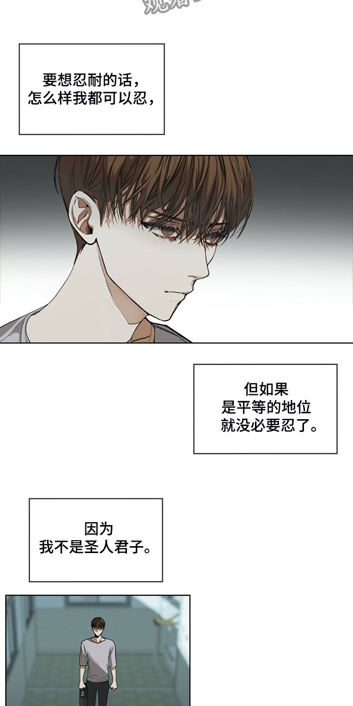 赌徒深渊漫画,第47话2图