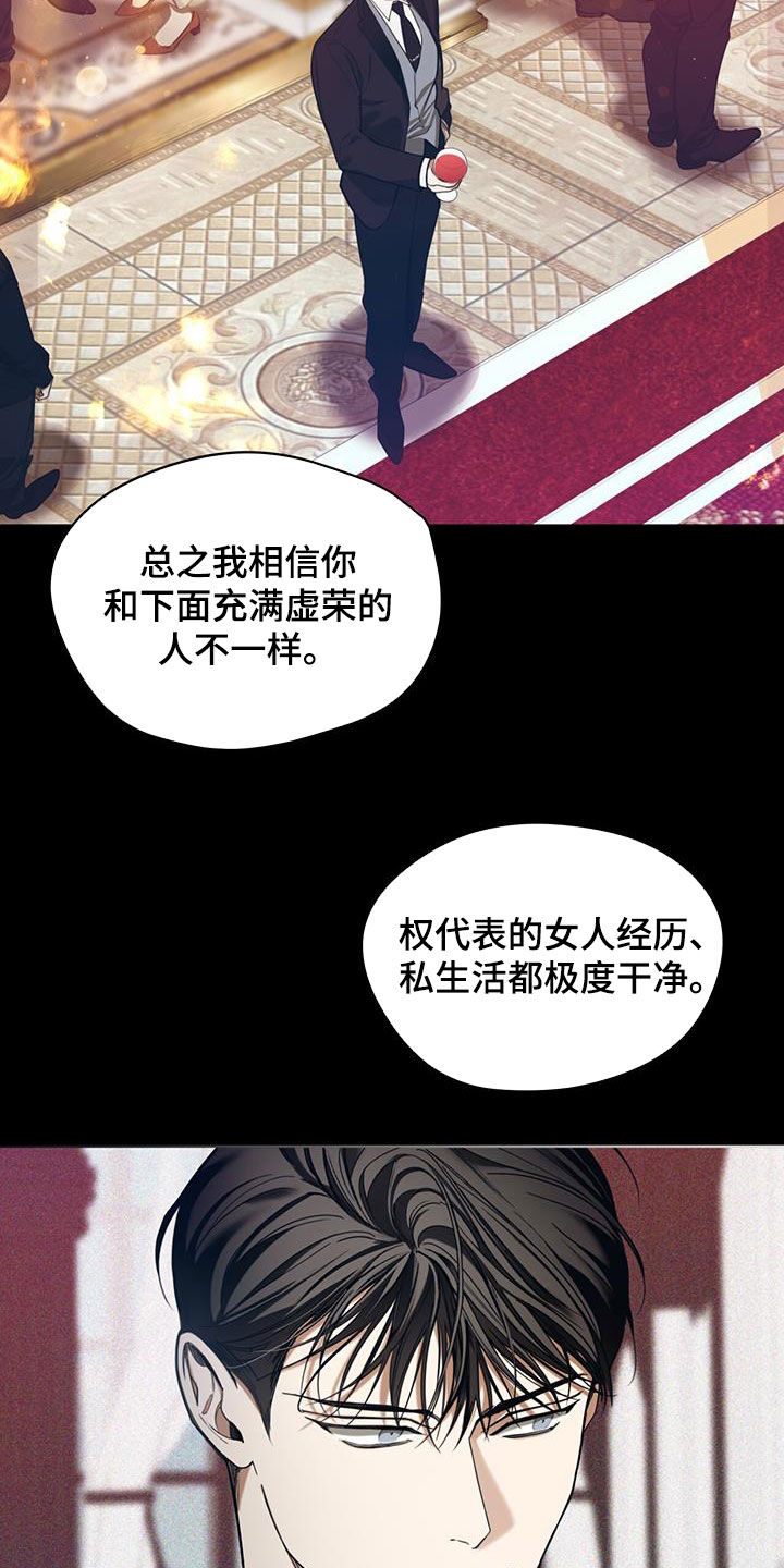 赌徒深渊漫画,第130章：【第二季】老大哥1图
