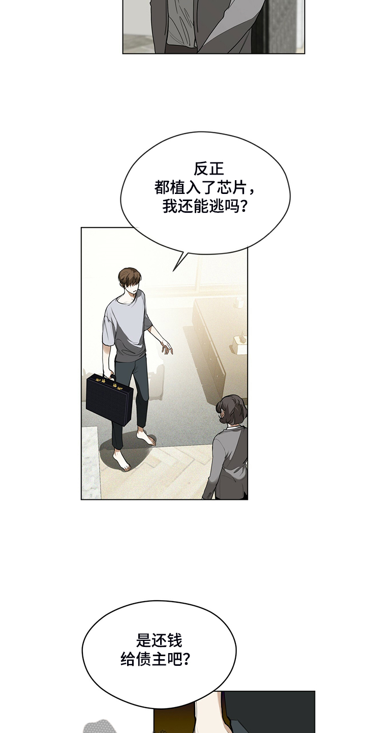 赌徒深渊漫画,第43话1图