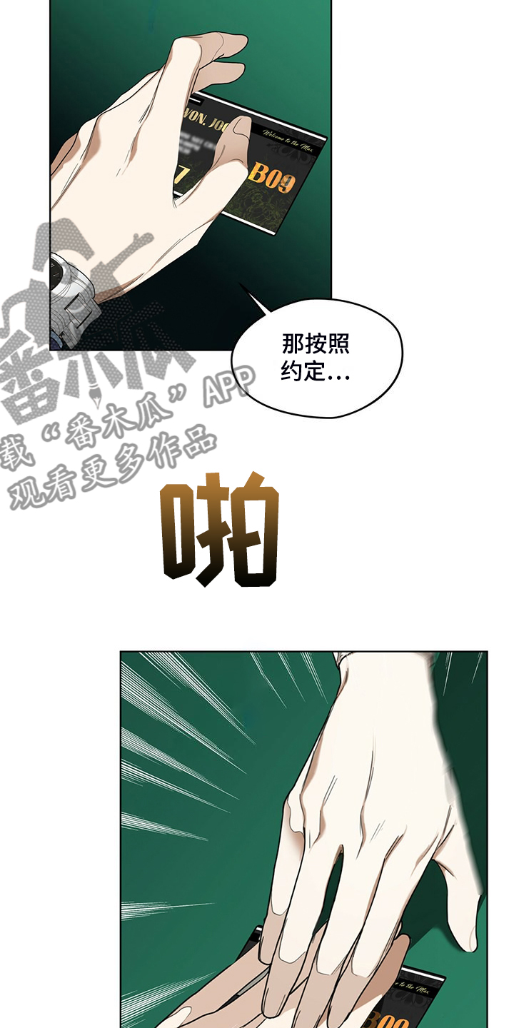 赌徒深渊漫画,第61话2图