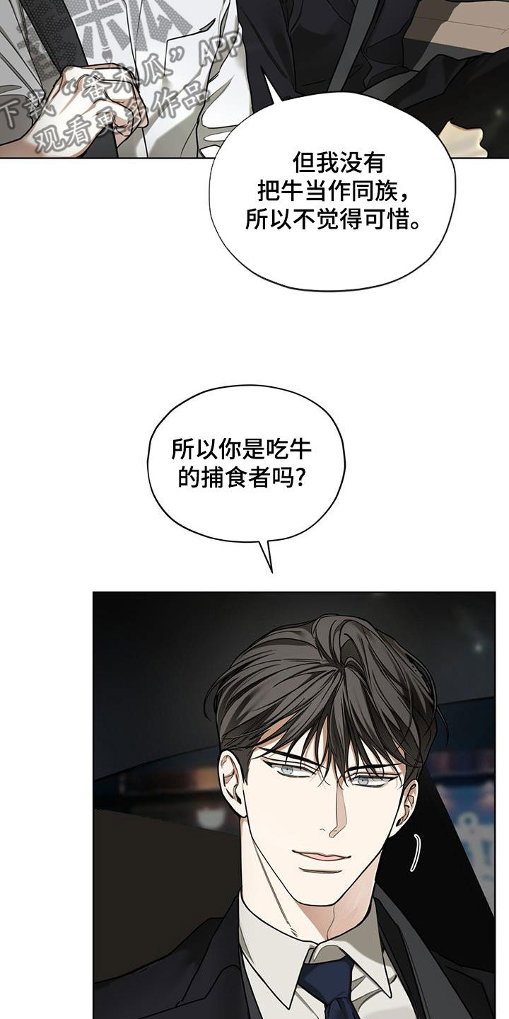 赌徒深渊漫画,第158话1图