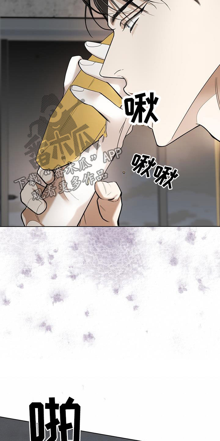 赌徒深渊漫画,第149话1图