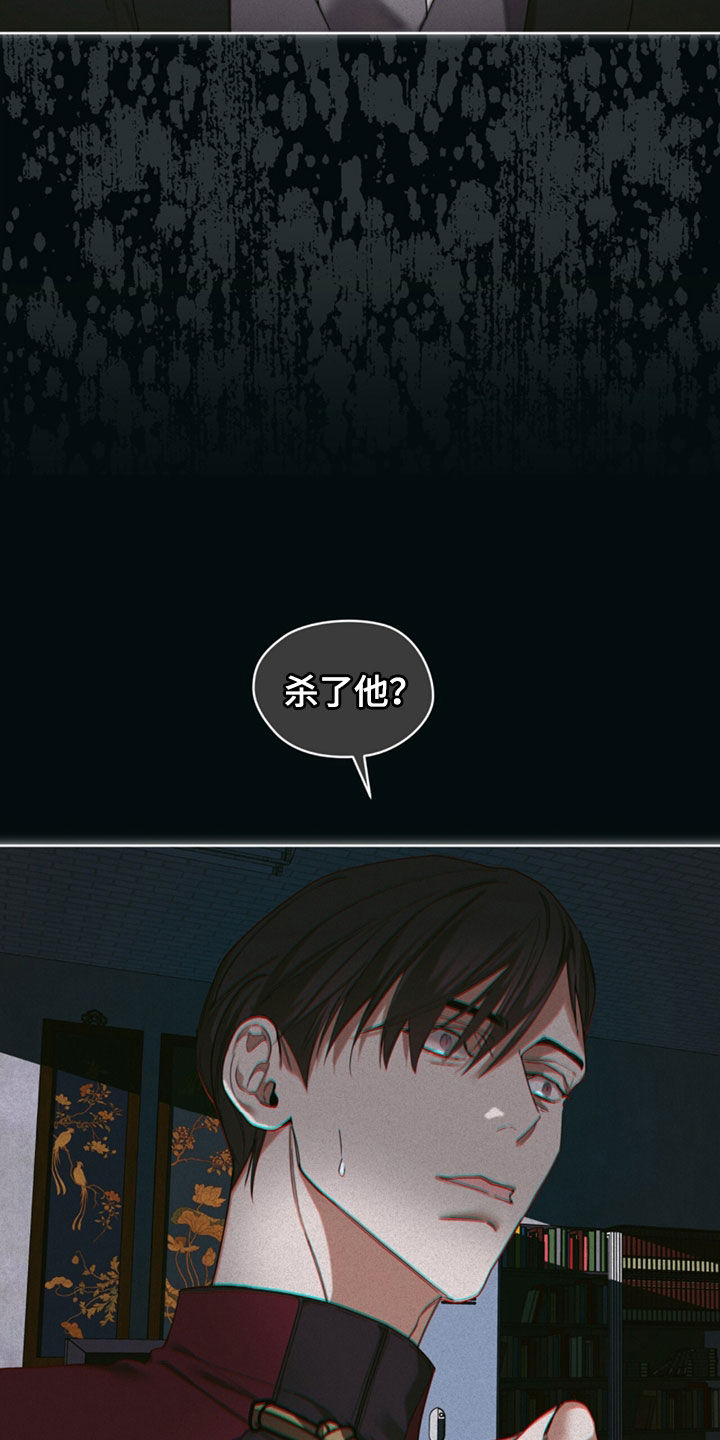 赌徒深渊漫画,第143话1图