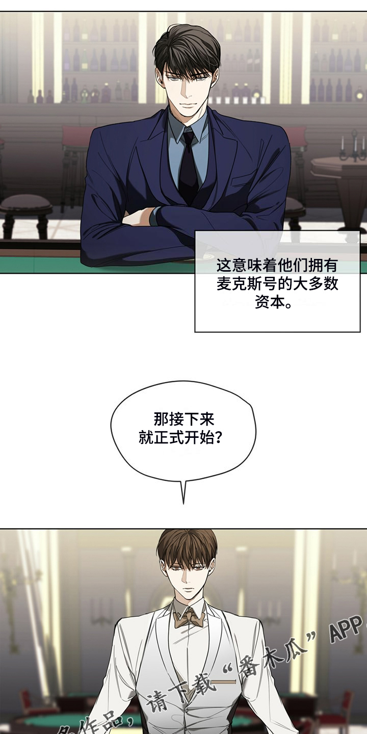 赌徒深渊漫画,第56话1图