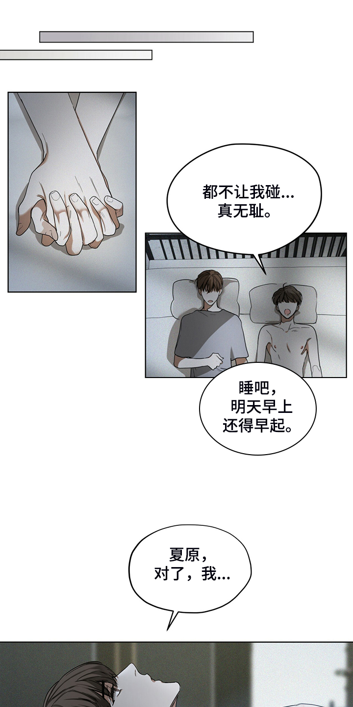 赌徒深渊漫画,第51话1图